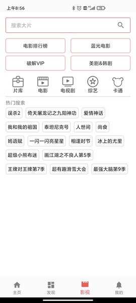 一媒体无广告版图3