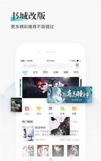 闲书小说无广告版