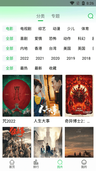 蜂鸟视频通用版图4