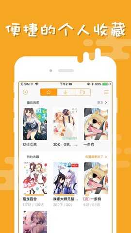 金山漫画手机版