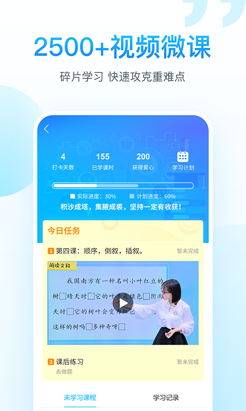 纳米盒小学英语安卓官方版