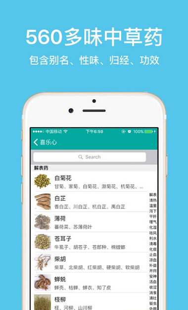 大中医通用版
