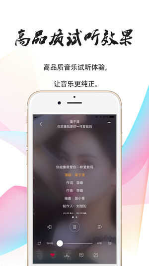 就星音乐安卓直装版