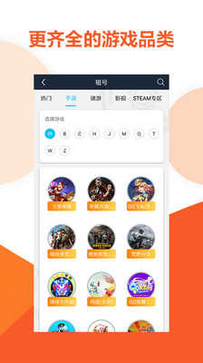 虚贝上号器(虚贝租号)直装版图3