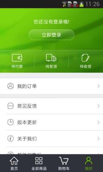 360商城免费版
