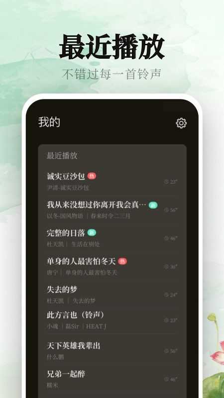 声玩音乐手机版图2