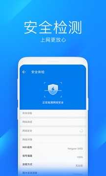 wifi万能钥匙极速版app官方（WiFi Master Key Lite）图1
