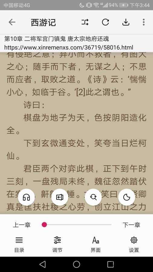 辣文小说免费原版