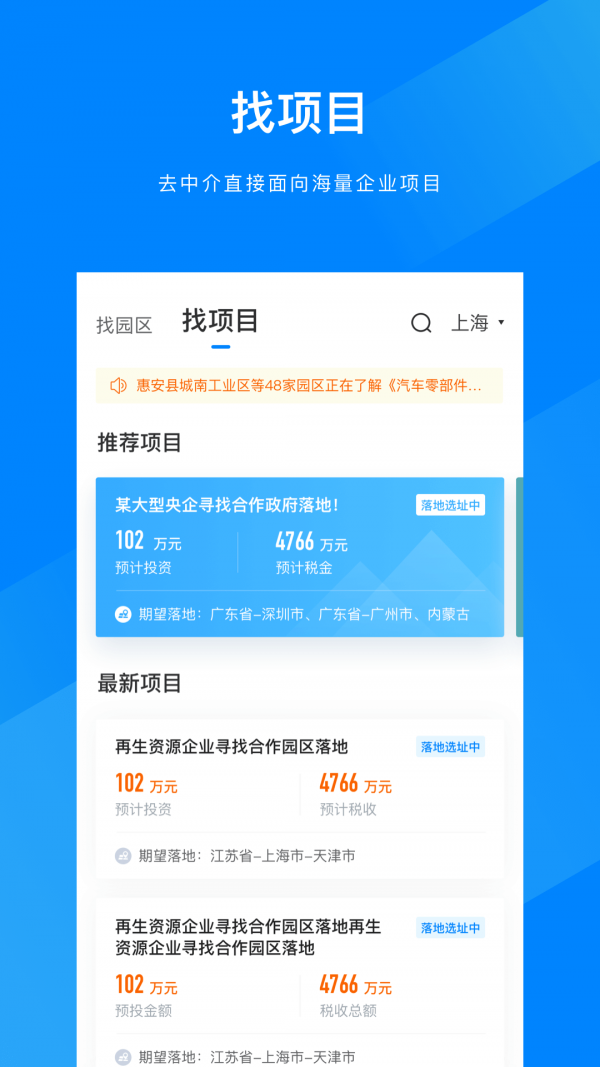 捷园宝正版