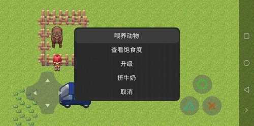 种田模拟器手机免费版