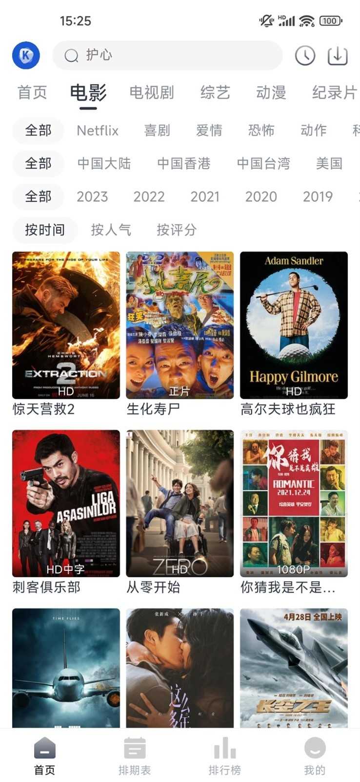 看看剧图2