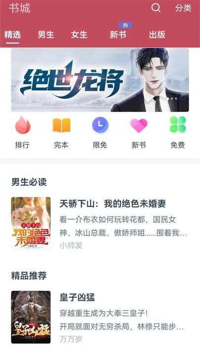 繁花剧场官方版