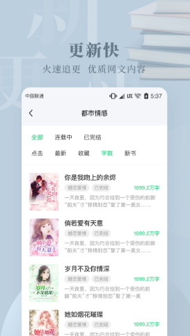 豆角小说官方正版