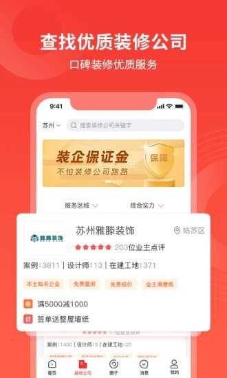 齐装网免费原版