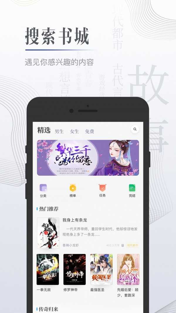 柠檬小说通用版