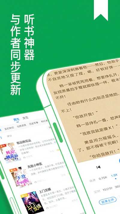 免费小说阅读大全(2)