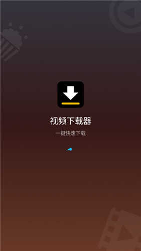 视频器解锁专业版