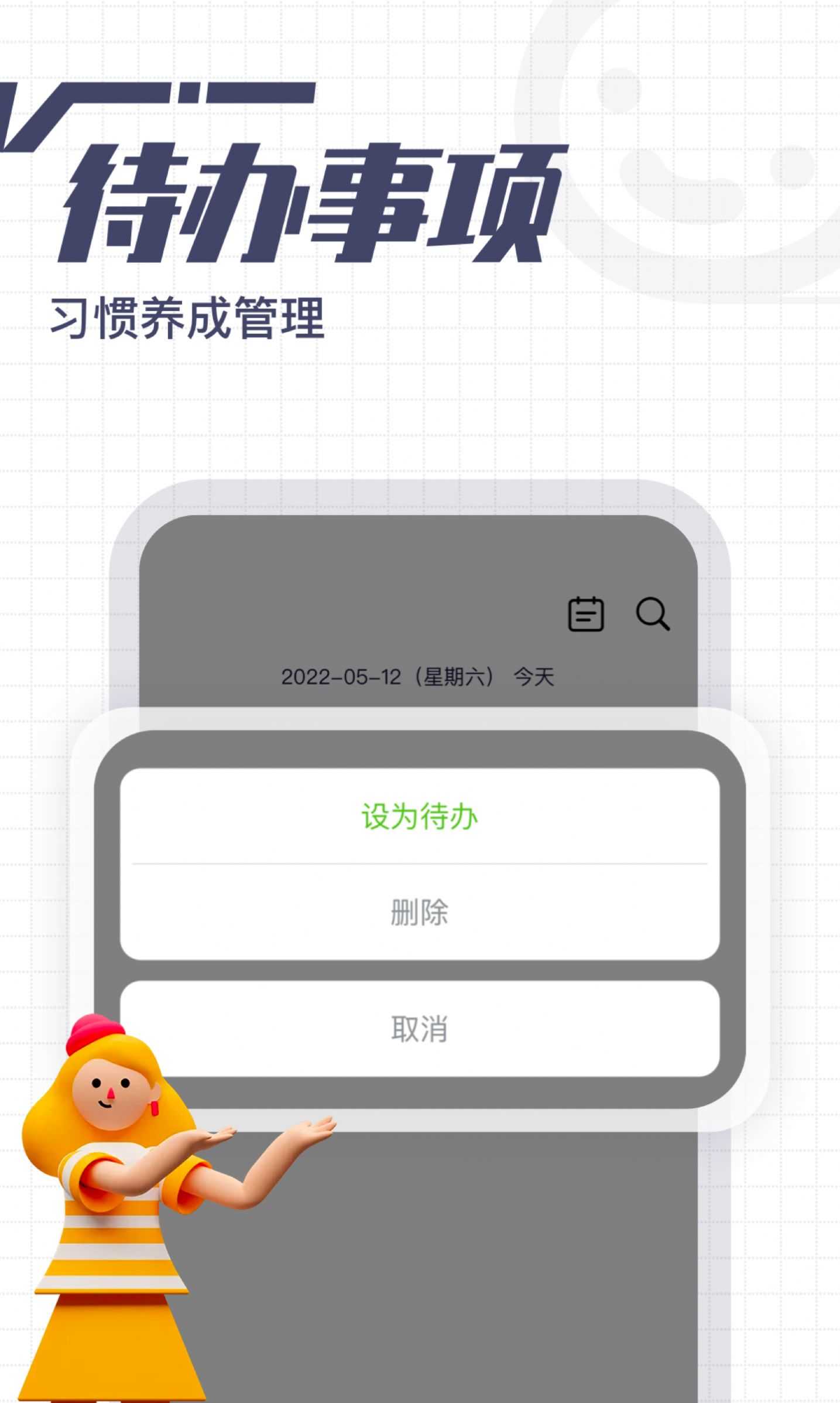 花生备忘录最新版