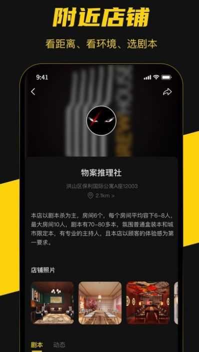 本本丸剧本杀(1)