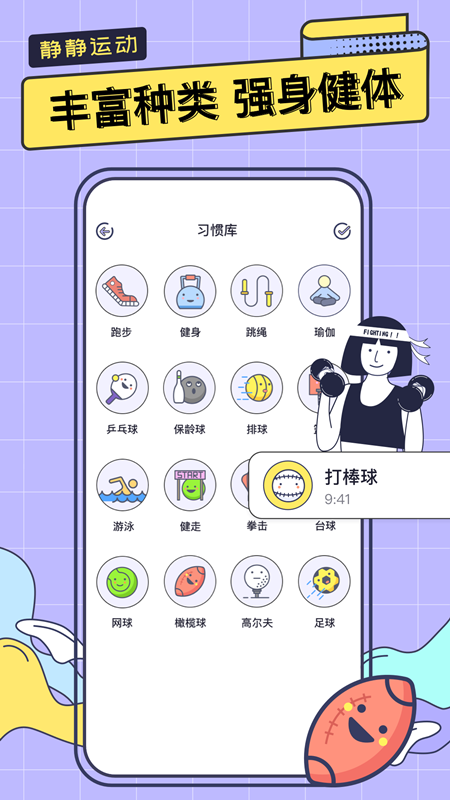 一起运动鸭正版