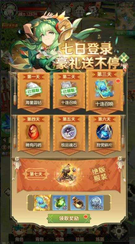从零开始的冒险家最新免费版(2)