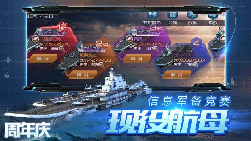 超级战舰2最新免费版