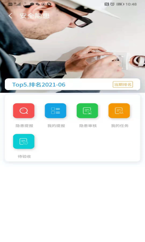 医安云安卓版