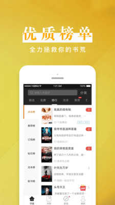 黑岩阅读器官方版