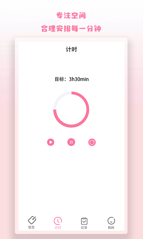 notion便签(2)