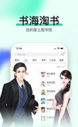 畅读有声化平台最新免费版