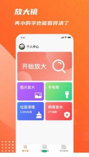 畅看放大镜直装版