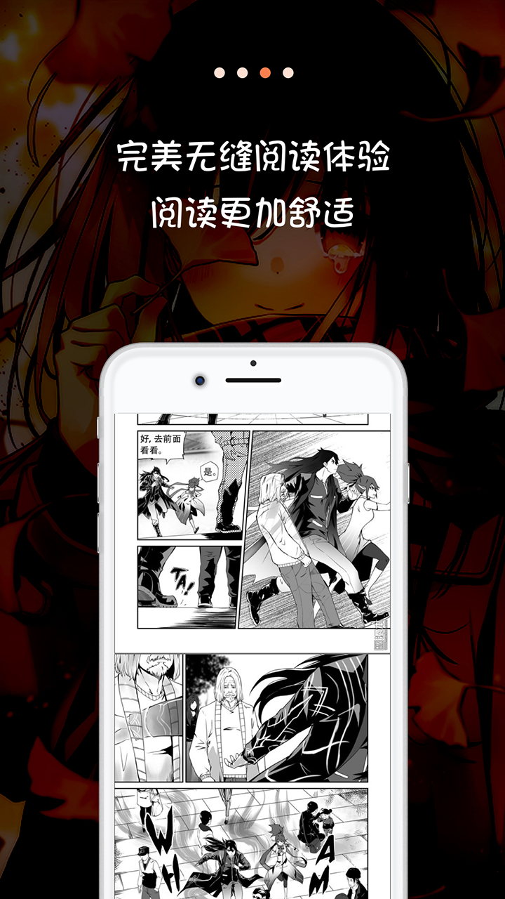 米读漫画直装版图1