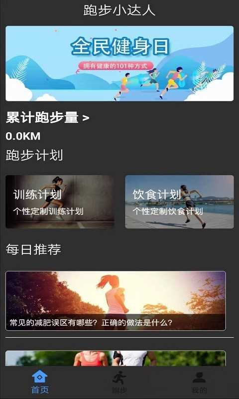 酷乐运动手机版