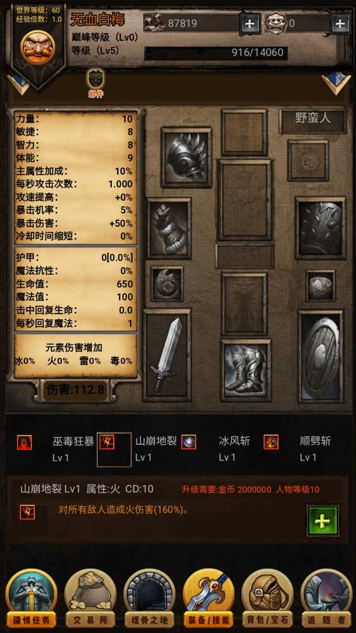 黑暗传说rpg单机手游免费版