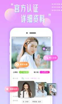 花盼安卓版图3