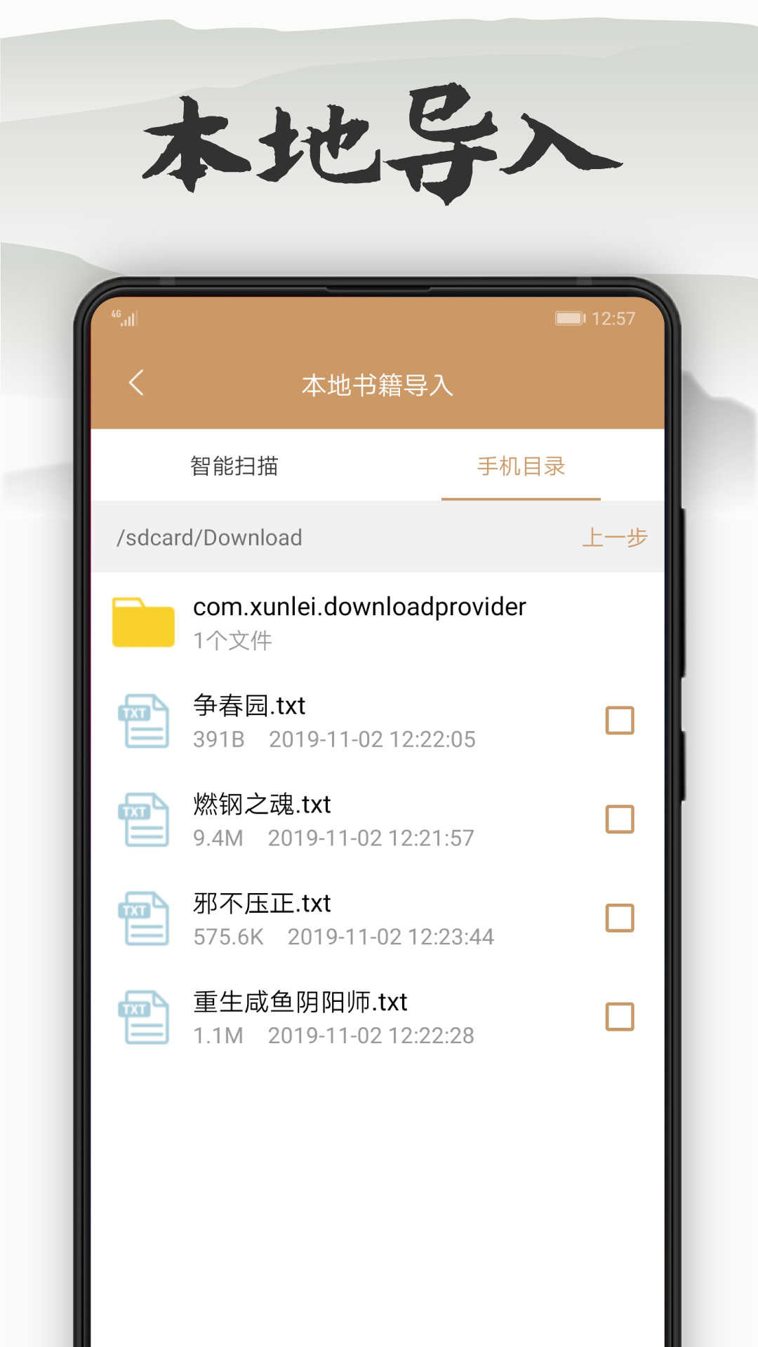 木瓜看书老版本(1)