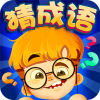 全民看图猜成语ol版 V3.42.00