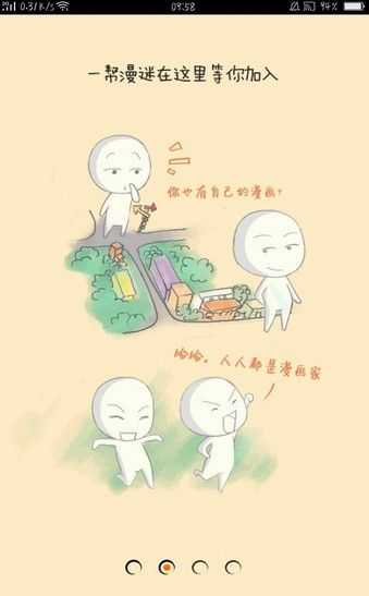 漫画君(1)