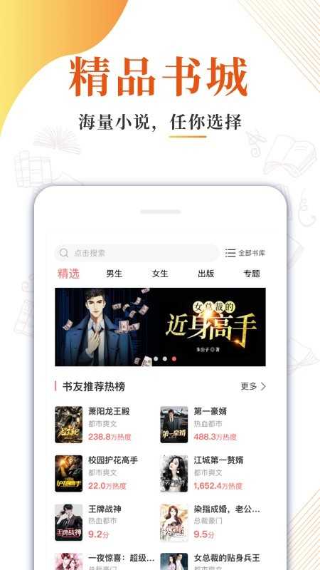 精品小说全集官方版