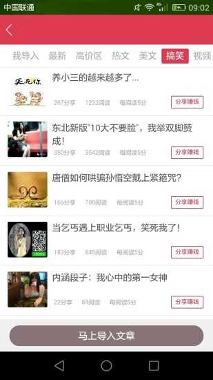 火赚（）手机免费版