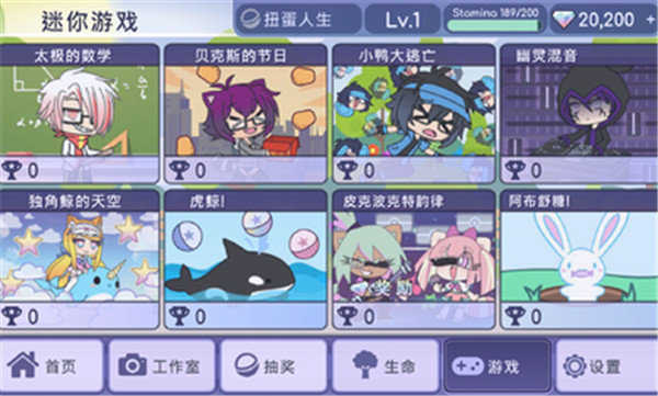 扭蛋人生2手游免费版(2)