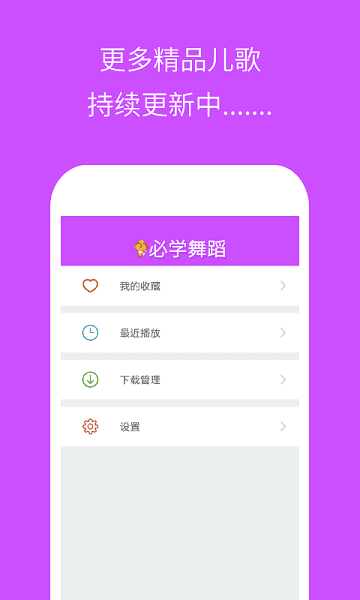 幼儿园必学舞蹈(2)