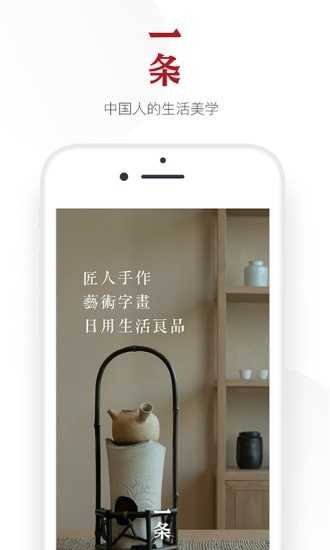 一条官方版