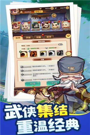 全民武馆安卓版图3