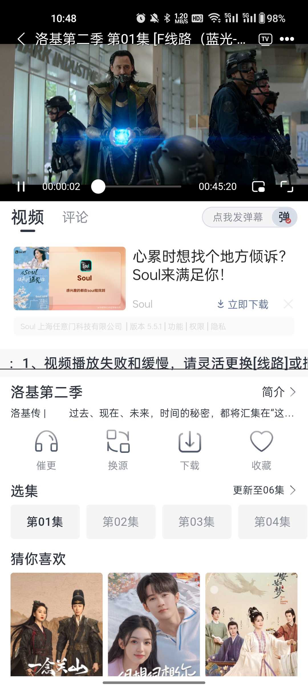影视星球无广告版-图1