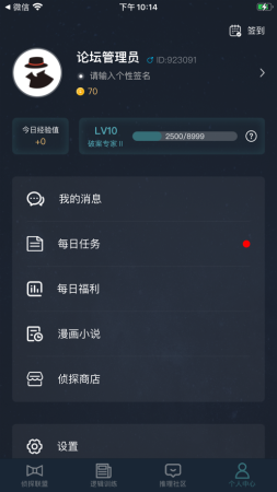 犯罪大师古埃及法老之谜游戏绿色版
