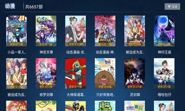 19影视安卓官方版图4