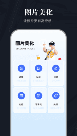 全能截图宝手机免费版