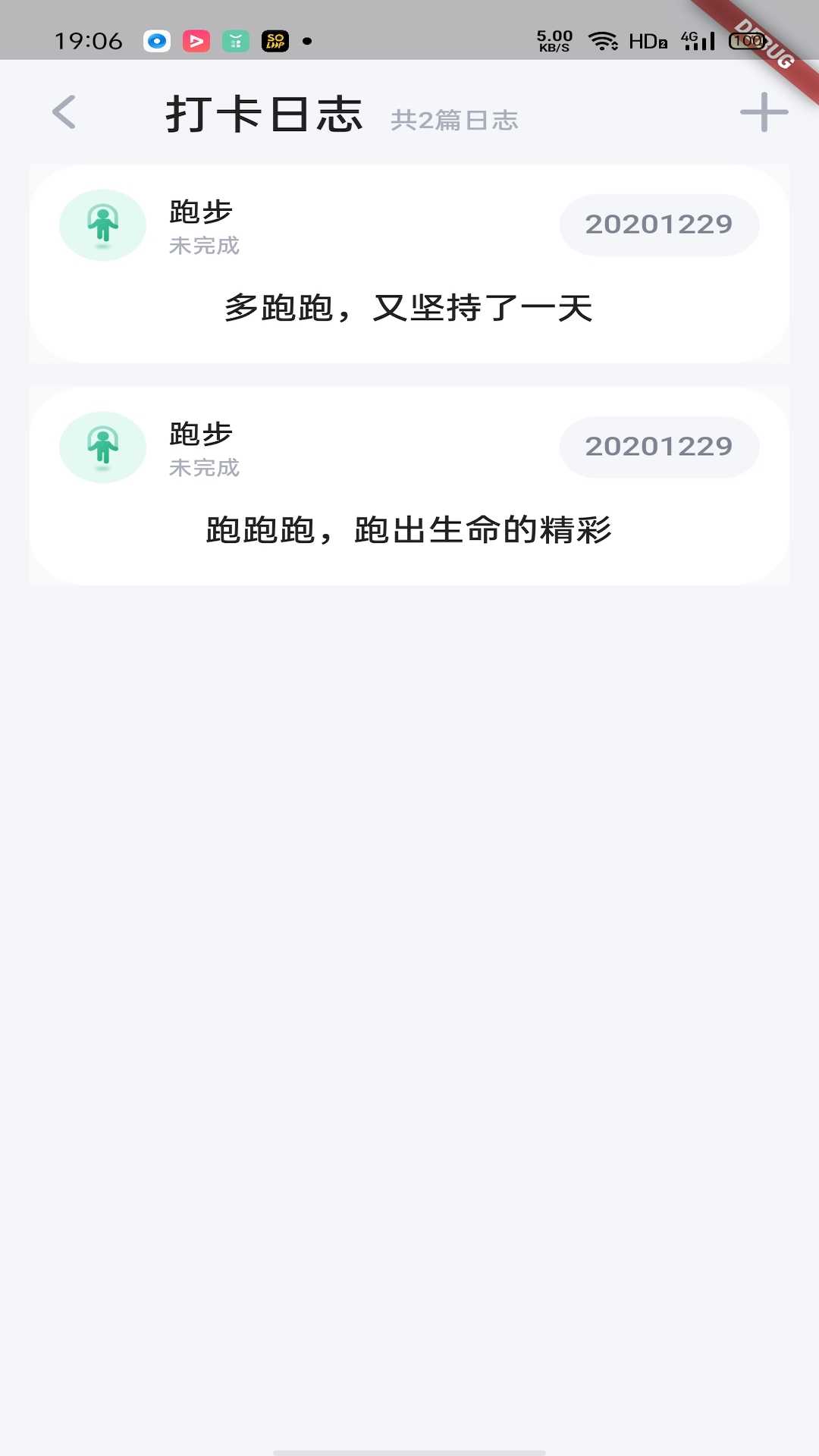 小树日常安卓官方版