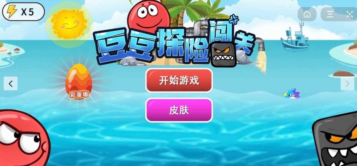 豆豆探险闯关内测版